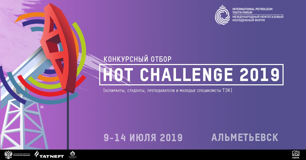 Hot challenge